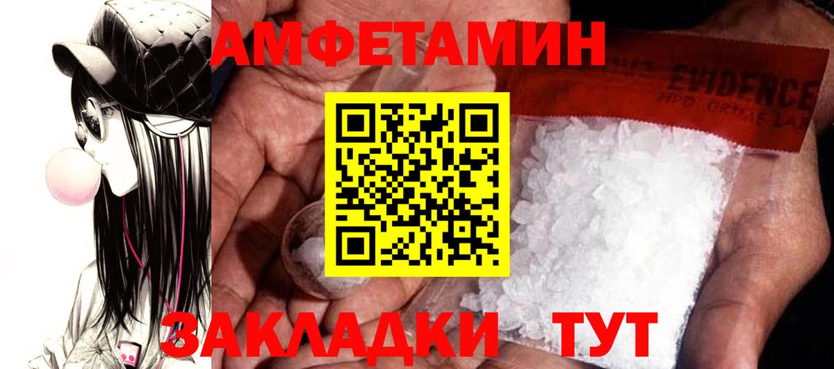 Вичуга  Amphetamine  Вход с VPN  Амфетамин  Amphetamine Розовый 