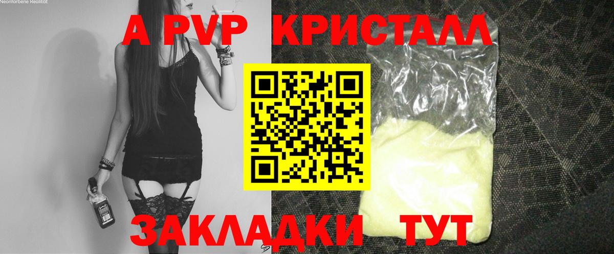 A-PVP СК КРИС  Alpha-PVP крисы CK  купить наркотик  APVP Crystall  Вход с VPN  Вичуга 