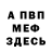 КЕТАМИН VHQ Night Patrool