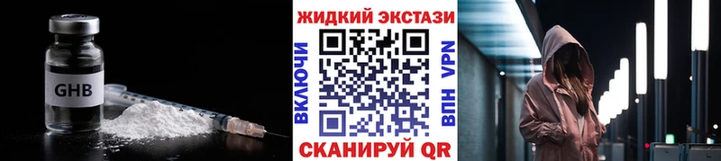 БУТИРАТ жидкий экстази  дарк нет телеграм  Вичуга  купить наркоту 