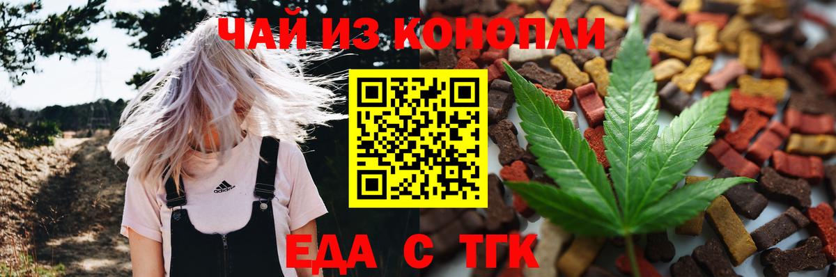 Вичуга  Еда ТГК марихуана  Вход с VPN 