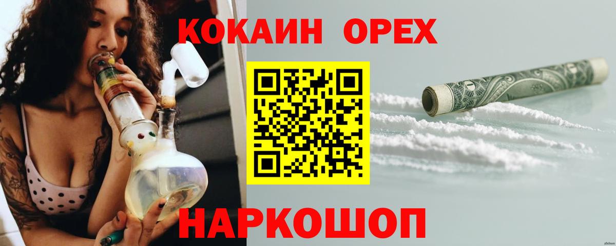 Cocaine 97%  КОКАИН Fish Scale  Вичуга  Вход с VPN 