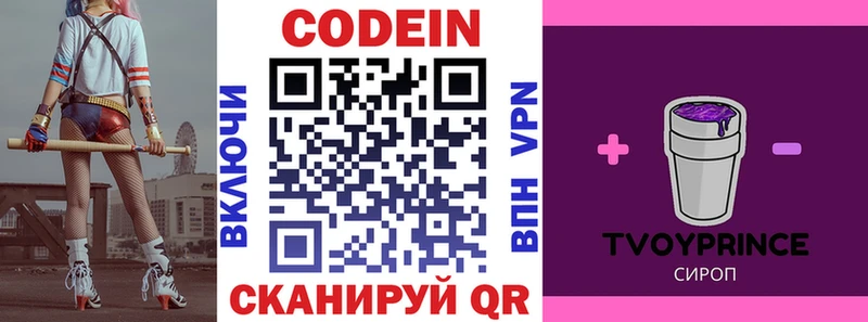 MEGA как зайти  Вичуга  Codein напиток Lean (лин) 