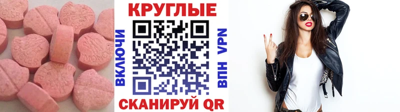Экстази ешки Вичуга