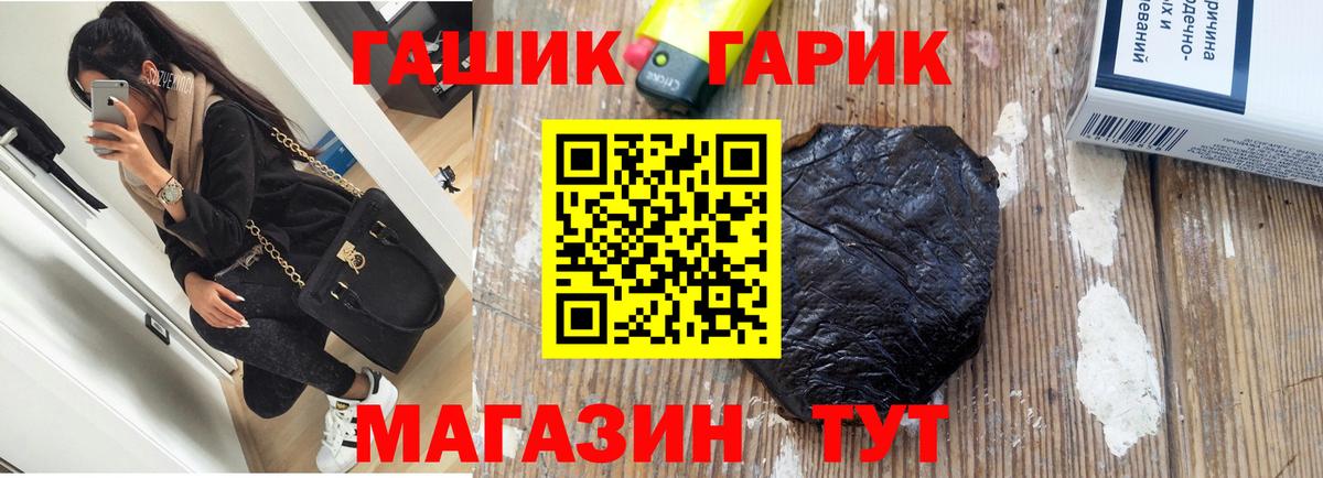 ГАШИШ Ice-O-Lator Вичуга