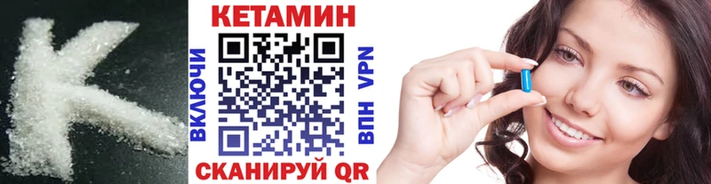 дарнет шоп Вичуга Кетамин VHQ
