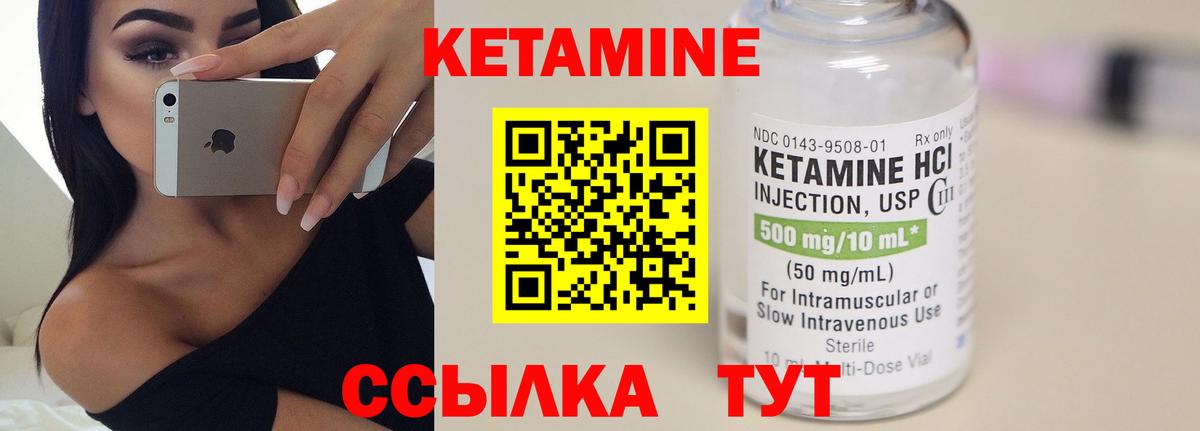Вичуга  КЕТАМИН ketamine  Вход с VPN  КЕТАМИН ketamine 