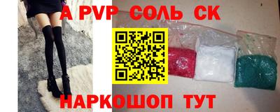 крисы Беслан