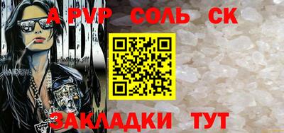 крисы Беслан