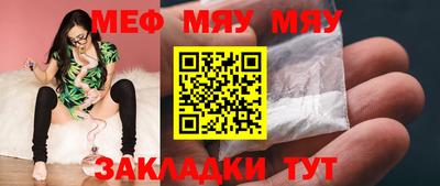 меф Берёзовский