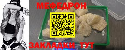 меф Берёзовский