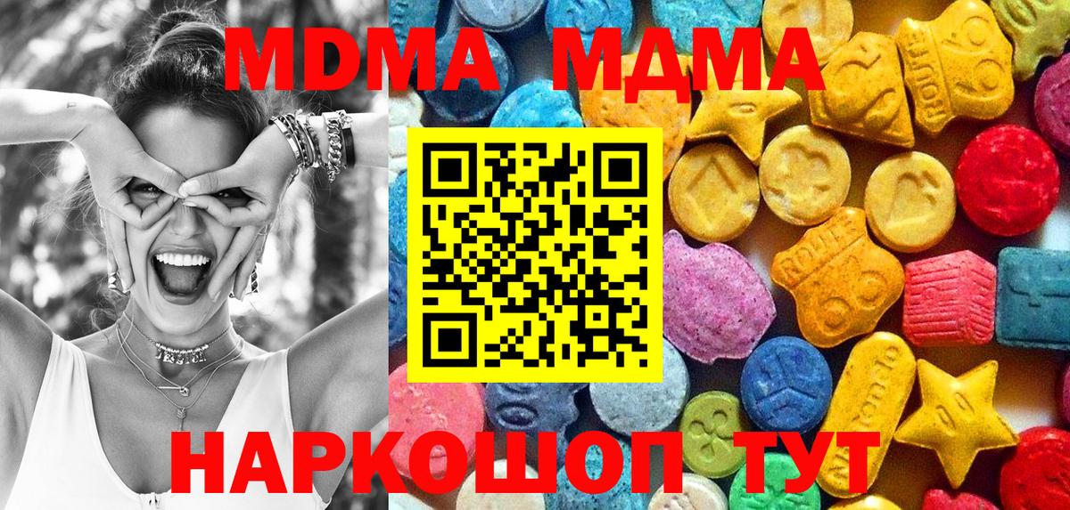 Вичуга  MDMA VHQ  Вход с VPN 