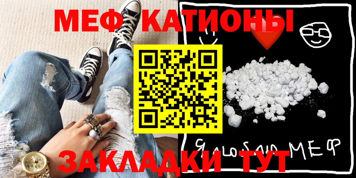 МЯУ-МЯУ mephedrone  МЯУ-МЯУ  Вход с VPN  Мефедрон  МЯУ-МЯУ мяу мяу  Вичуга 