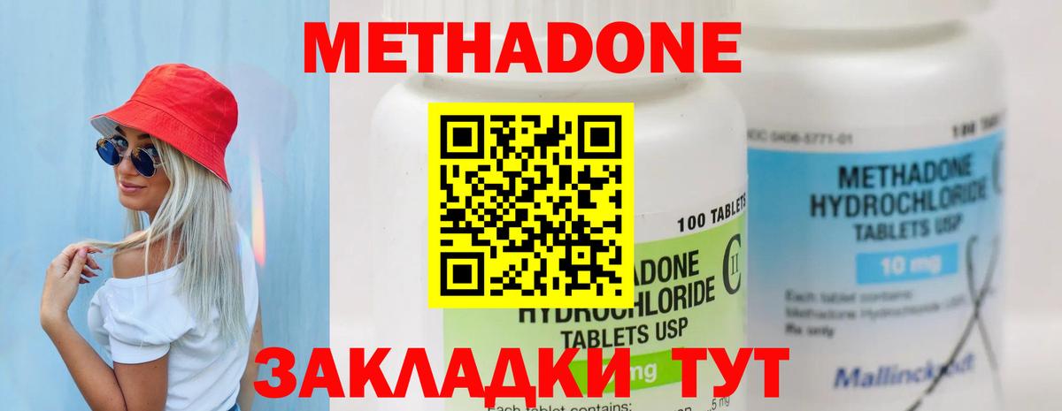 Метадон VHQ  omg рабочий сайт  Вичуга  Вход с VPN 