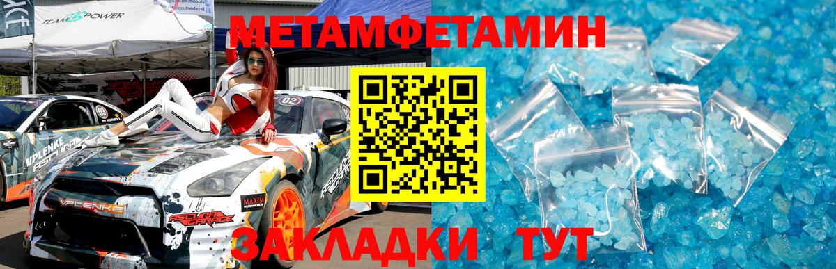 Первитин винт Вичуга