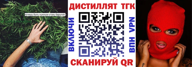 Дистиллят ТГК жижа  где купить наркотик  Вичуга 