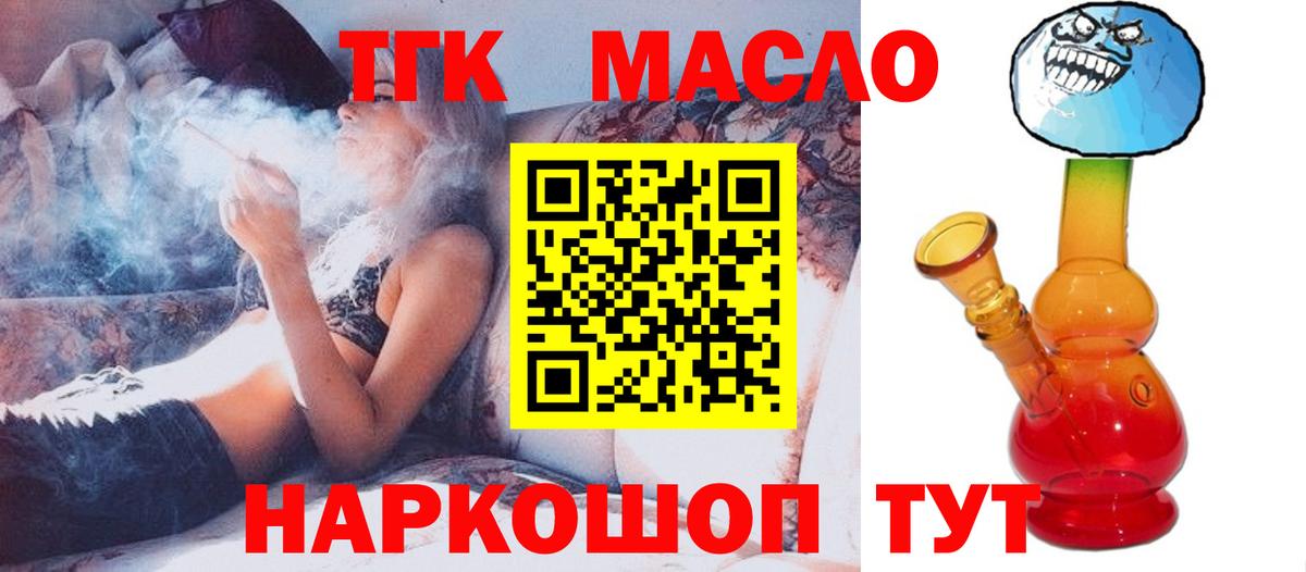 Вичуга  ТГК THC oil  Вход с VPN 