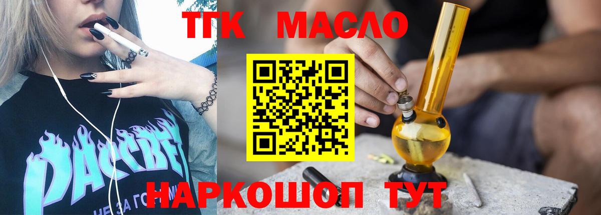 ТГК Wax Вичуга